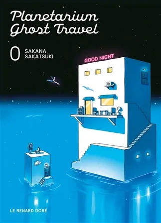 Planetarium Ghost Travel. Vol. 0